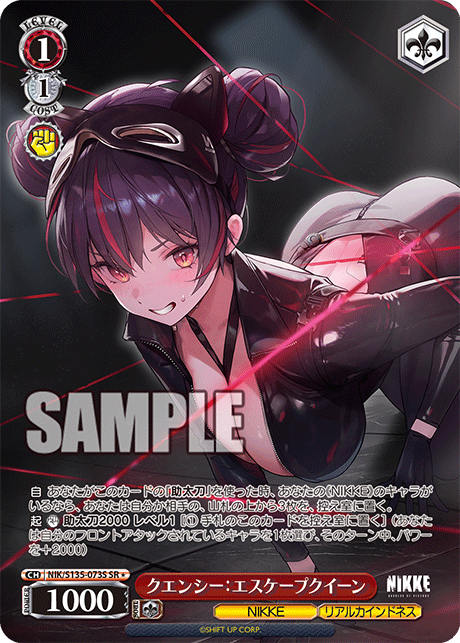 NIK-S135-073S Quency: Escape Queen