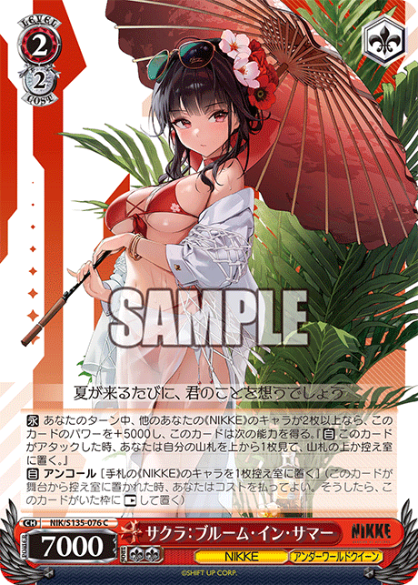 NIK-S135-076 Sakura: Bloom in Summer