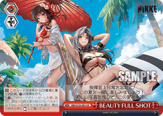 NIK-S135-081 BEAUTY FULL SHOT