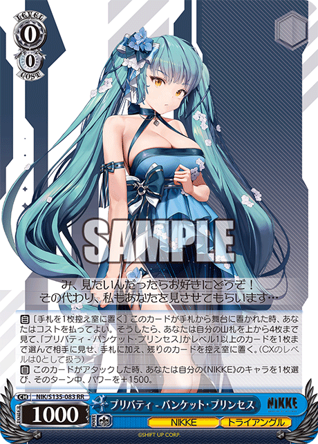 NIK-S135-083 Privaty - Banquet Princess