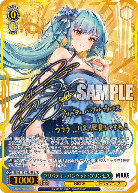 NIK-S135-083SSP Privaty - Banquet Princess