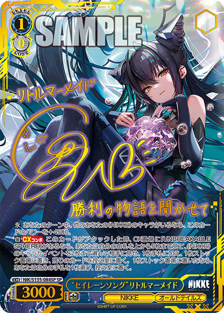 NIK-S135-084SP Little Mermaid, Siren Song