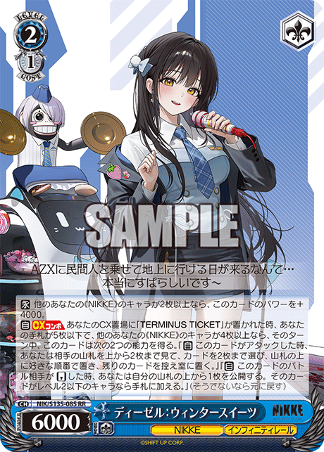 NIK-S135-085 Diesel: Winter Sweets