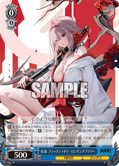 NIK-S135-086 Scarlet: Black Shadow - Longing Flower