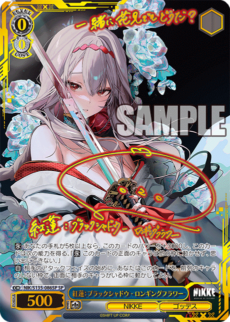 NIK-S135-086SP Scarlet: Black Shadow - Longing Flower