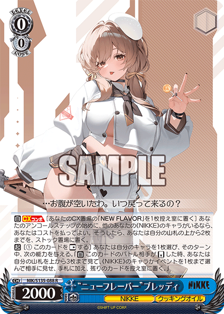 NIK-S135-088 Bready, New Flavor