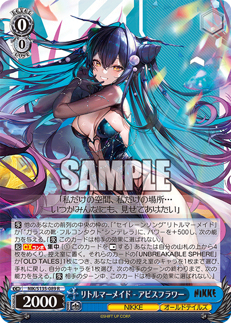 NIK-S135-089 Little Mermaid - Abyss Flower