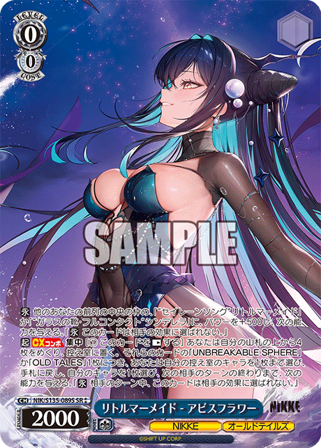 NIK-S135-089S Little Mermaid - Abyss Flower