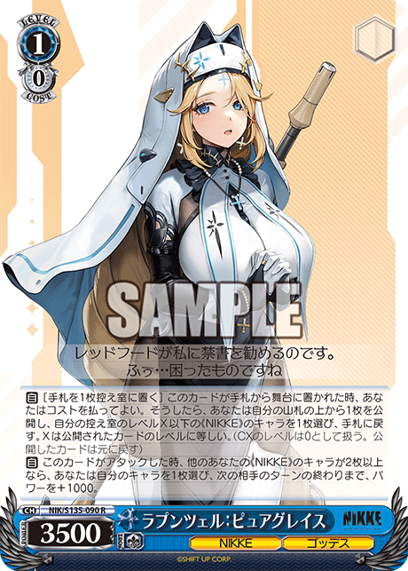 NIK-S135-090 Rapunzel: Pure Grace