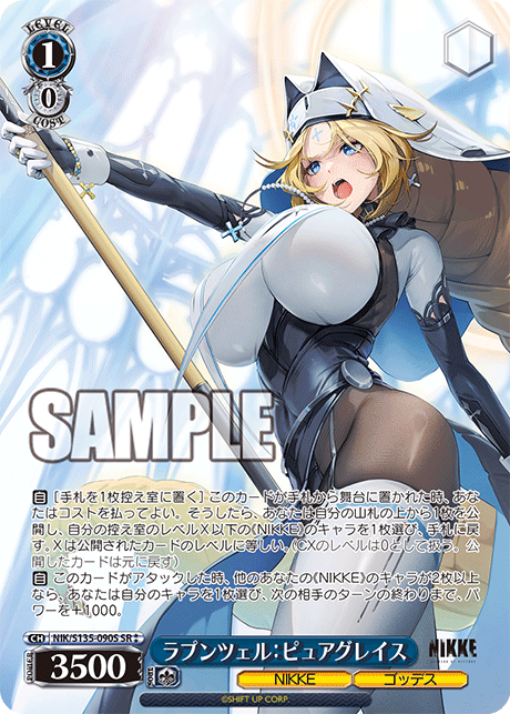 NIK-S135-090S Rapunzel: Pure Grace