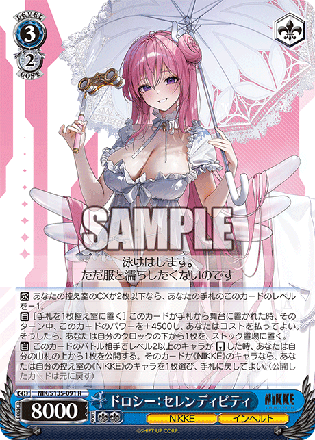NIK-S135-091 Dorothy: Serendipity