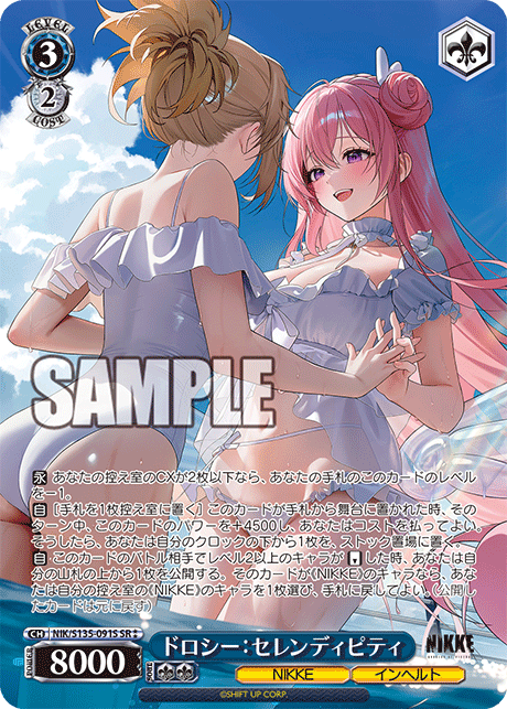 NIK-S135-091S Dorothy: Serendipity