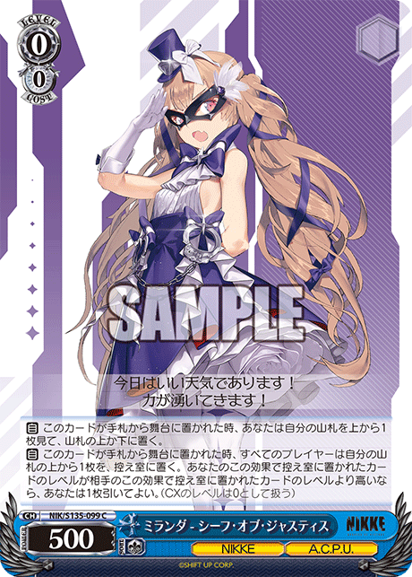 NIK-S135-099 Miranda - Thief of Justice