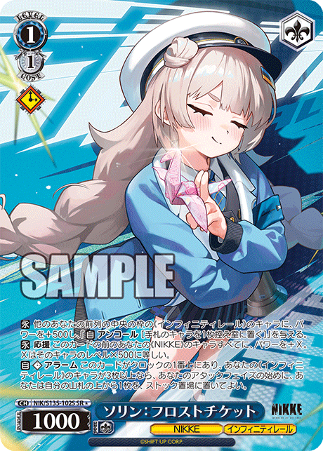 NIK-S135-102S Soline: Frost Ticket