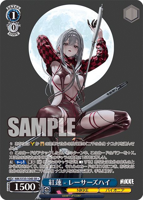 NIK-S135-104S Scarlet - Racer's High