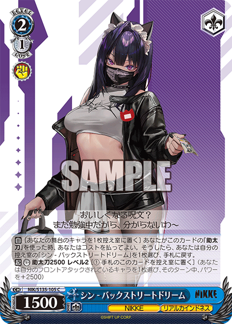 NIK-S135-105 Sin - Backstreet Dream