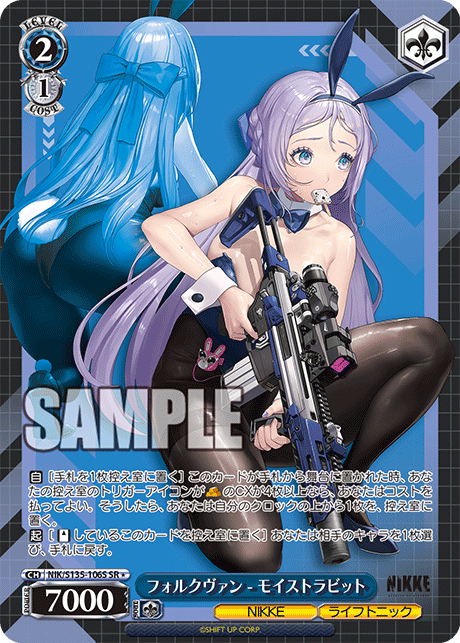 NIK-S135-106S Folkwang - Moist Rabbit
