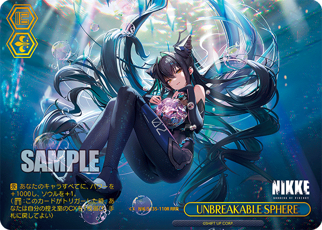 NIK-S135-110R UNBREAKABLE SPHERE
