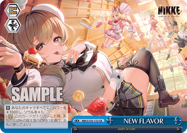 NIK-S135-112 NEW FLAVOR