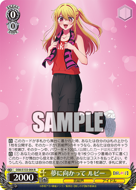 OSK-S133-004 Toward the Dream Ruby