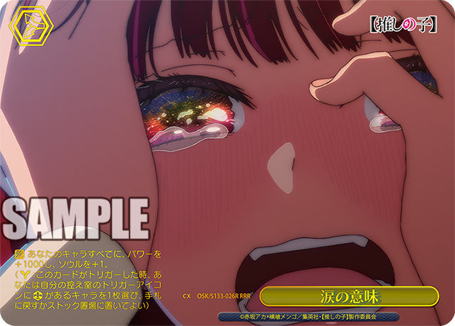 OSK-S133-026R Meaning of Tears