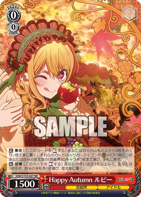 OSK-S133-027 Happy Autumn Ruby