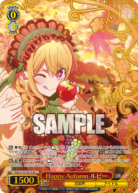 OSK-S133-027S Happy Autumn Ruby