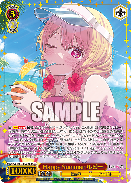 OSK-S133-030S Happy Summer Ruby