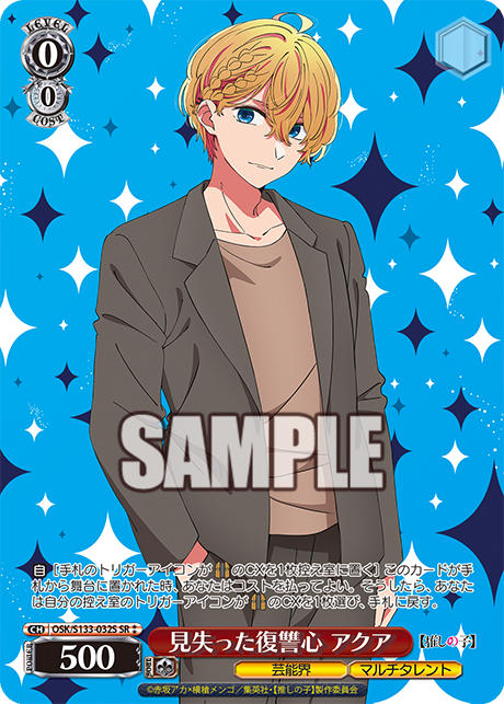 OSK-S133-032S Lost Desire for Revenge Aqua