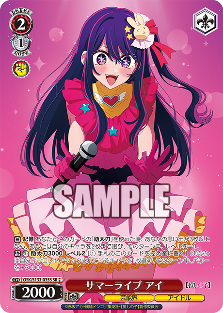 OSK-S133-035S Summer Live Ai