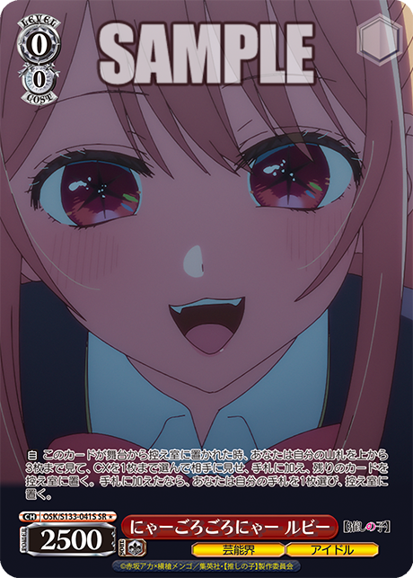 OSK-S133-041S Nyaa Purr Nyaa Ruby