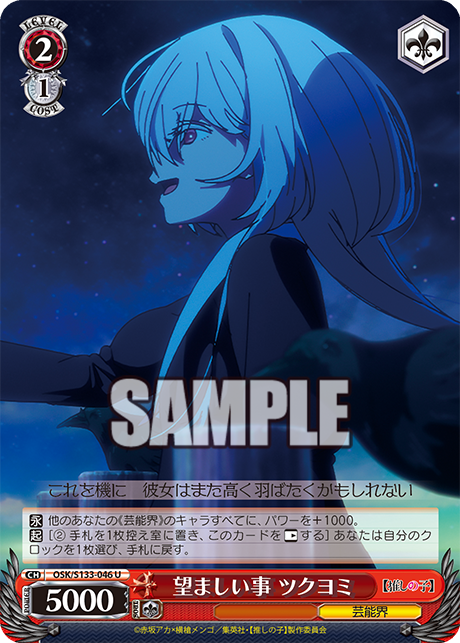 OSK-S133-046 What Is Best Tsukuyomi