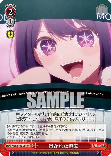 OSK-S133-056 Revealed Past