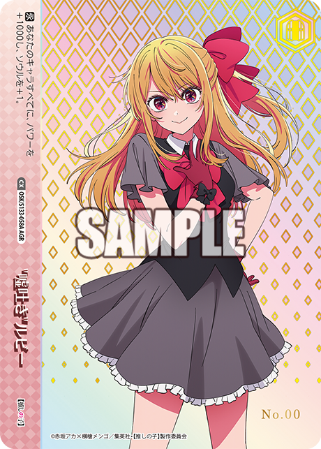 OSK-S133-058A "Liar"Ruby