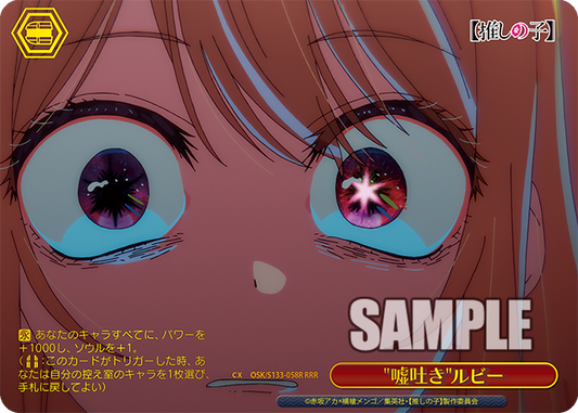 OSK-S133-058R "Liar"Ruby