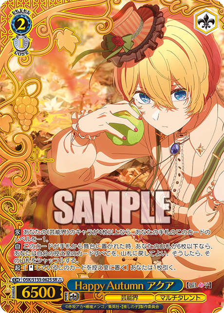 OSK-S133-062S Happy Autumn Aqua