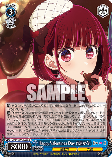 OSK-S133-063 Happy Valentines Day Kana Arima