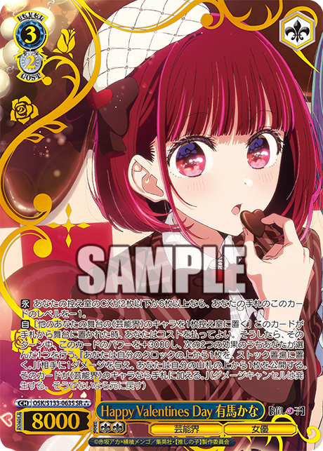 OSK-S133-063S Happy Valentines Day Kana Arima