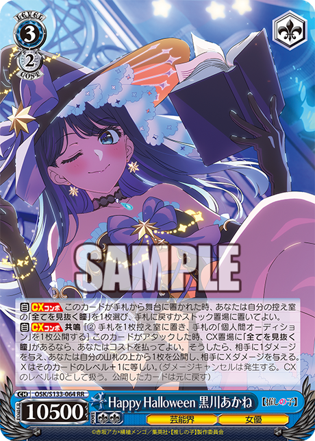 OSK-S133-064 Happy Halloween Akane Kurokawa
