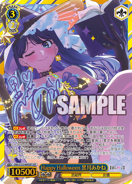 OSK-S133-064SSP Happy Halloween Akane Kurokawa