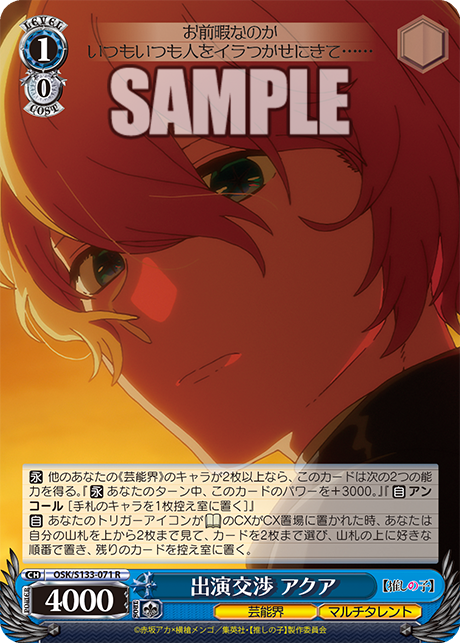 OSK-S133-071 Appearance Negotiation Aqua
