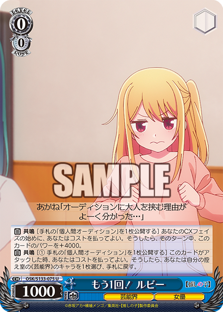 OSK-S133-075 One More Time! Ruby