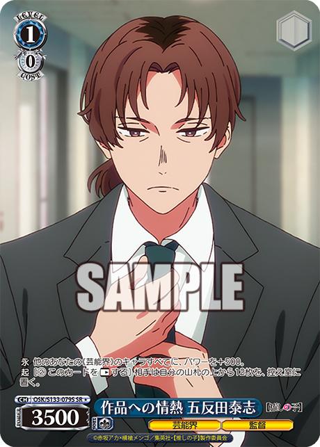 OSK-S133-079S Passion for the Work Taishi Gotanda