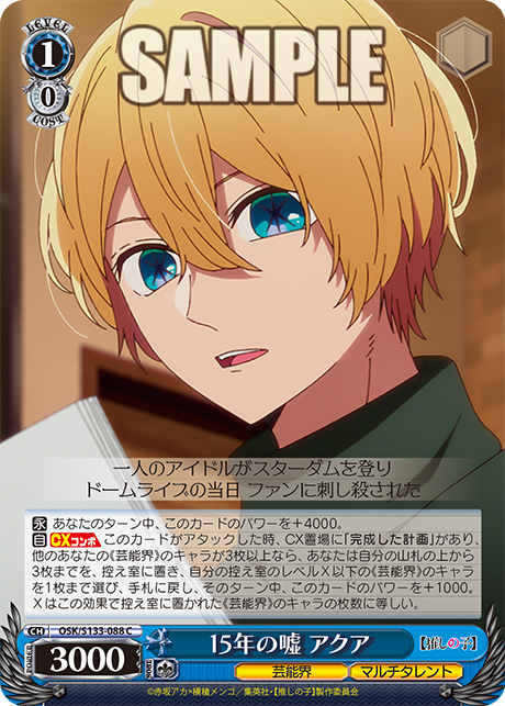 OSK-S133-088 15-Year Lie Aqua