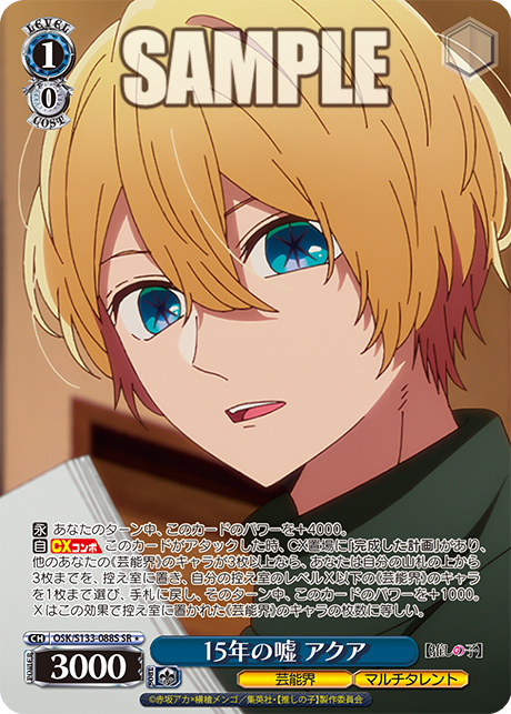 OSK-S133-088S 15-Year Lie Aqua