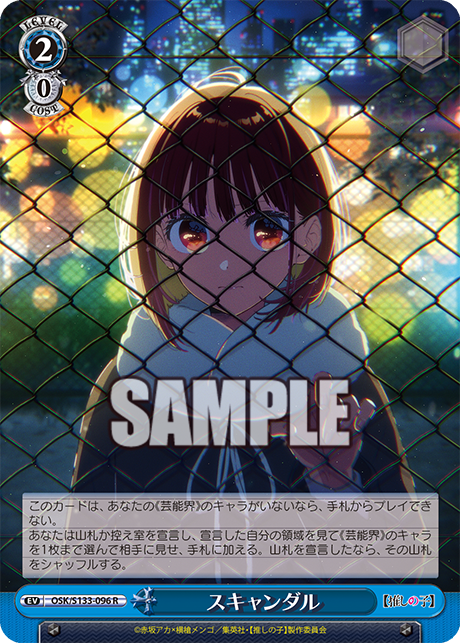 OSK-S133-096 Scandal