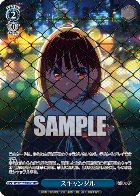 OSK-S133-096S Scandal