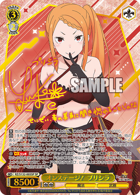 RZ-S132-005SP On Stage! Priscilla