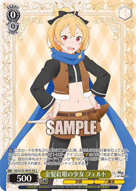 RZ-S132-007S Blonde Red-Eyed Girl, Felt