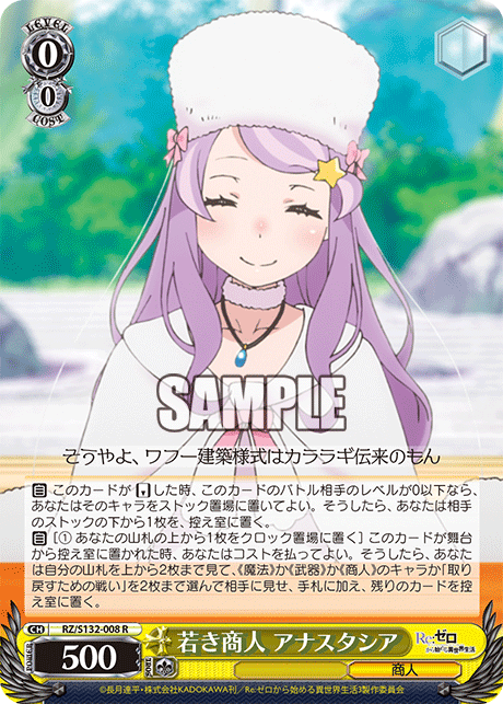 RZ-S132-008 Young Merchant, Anastasia